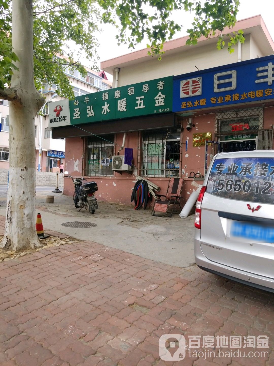 圣弘水暖五金