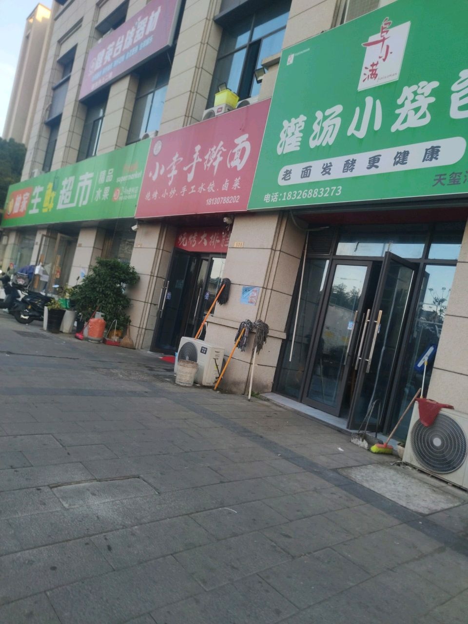 柚家便利(红星天玺湾店)
