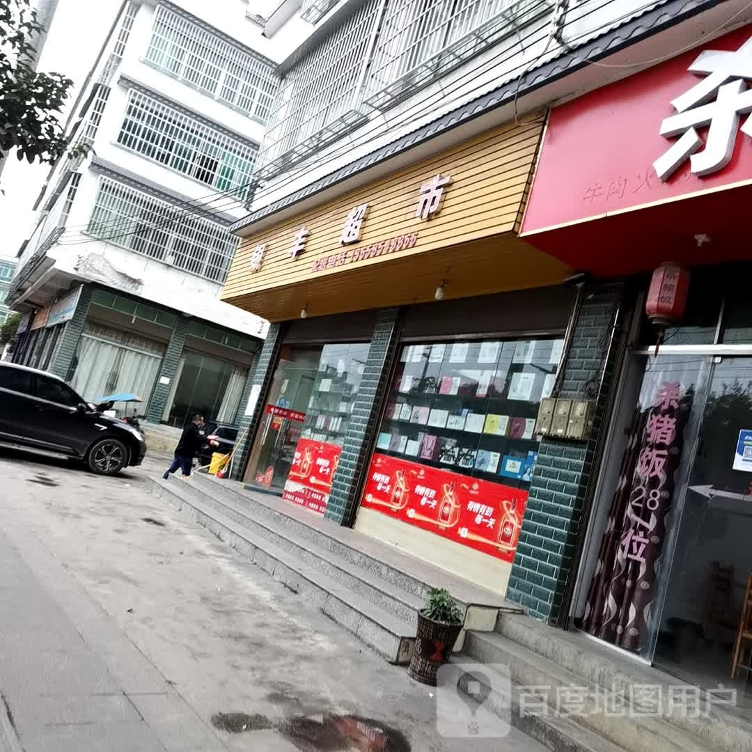 银丰超市(东外环路店)