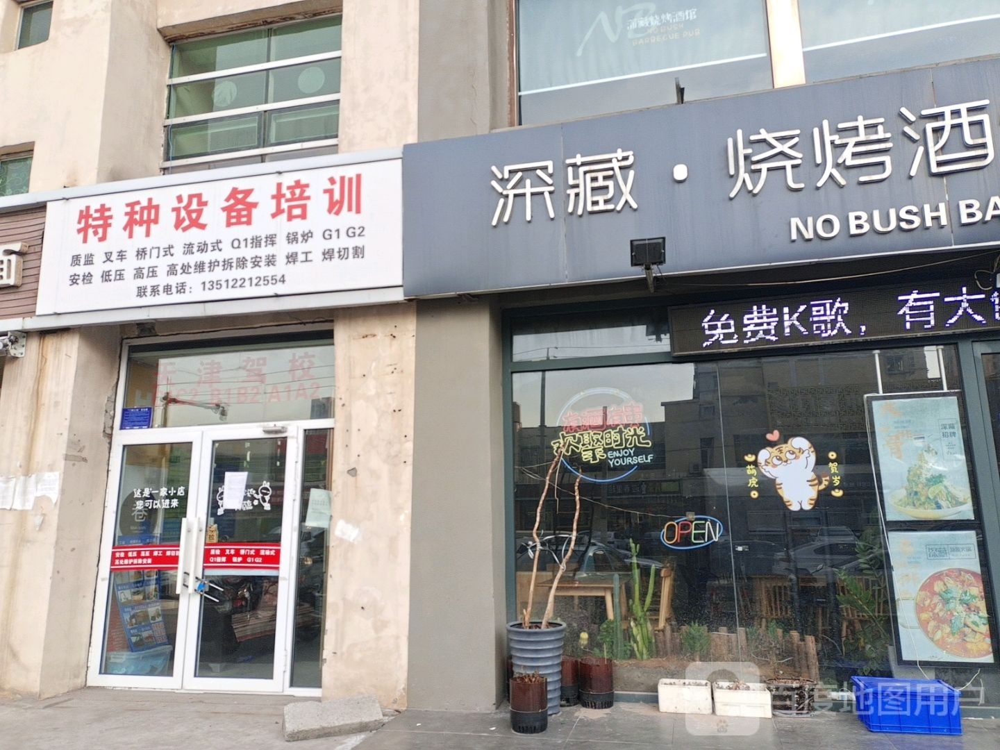 特种设备沛讯
