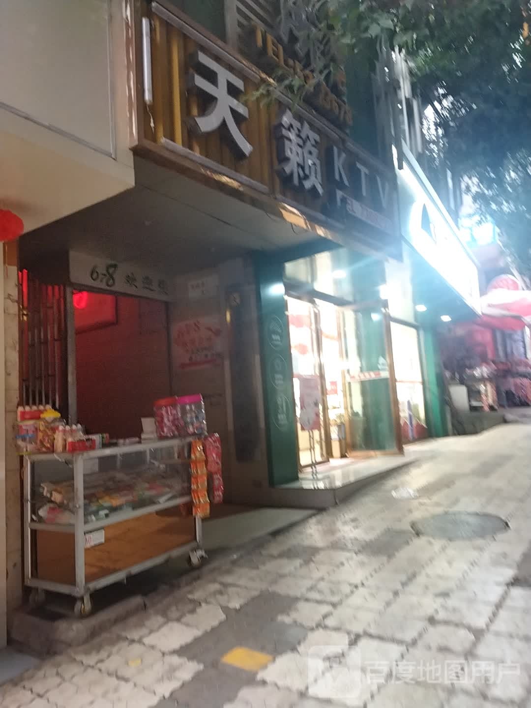 天籁演唱城