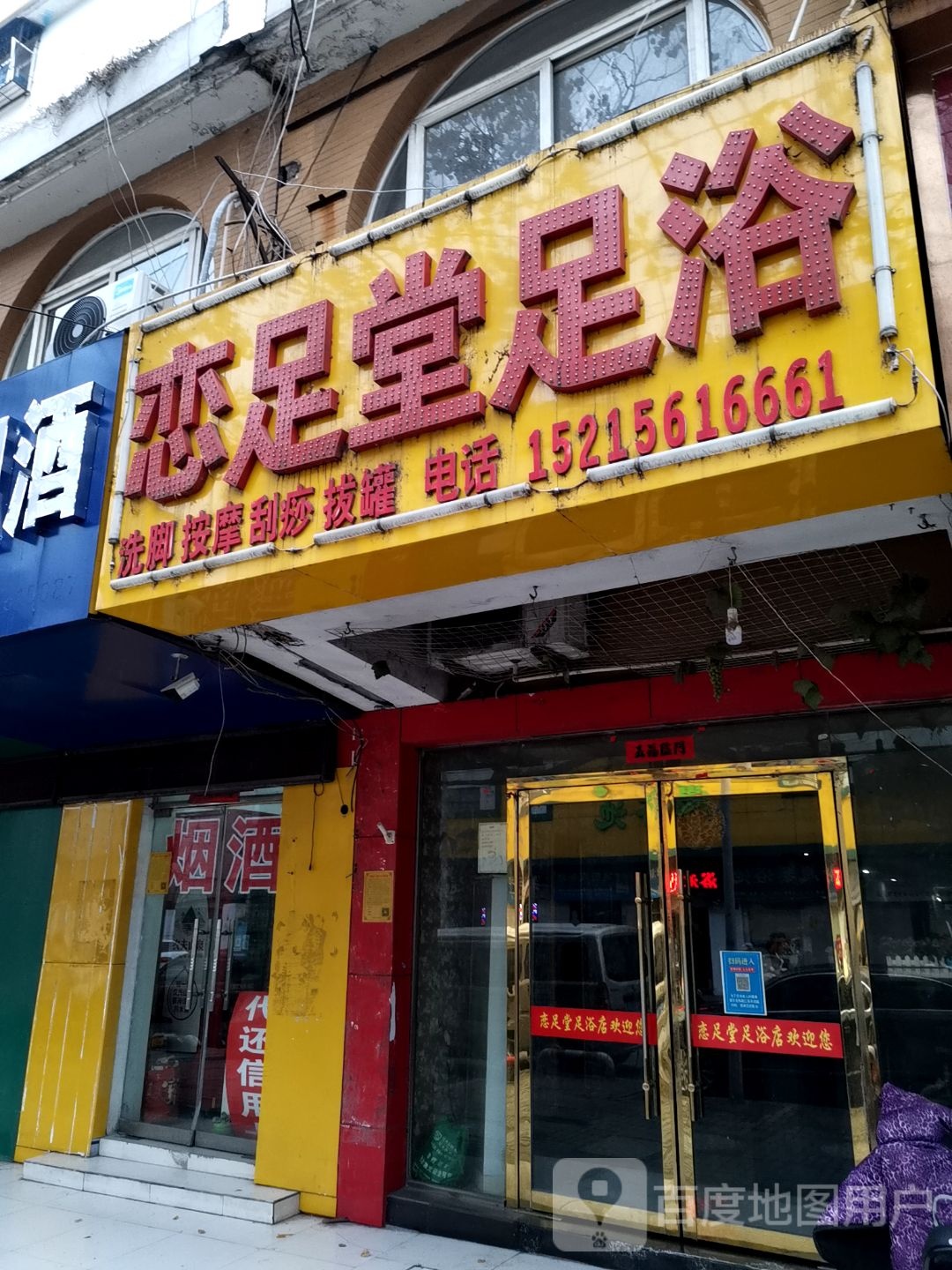 御之堂(洪山路店)