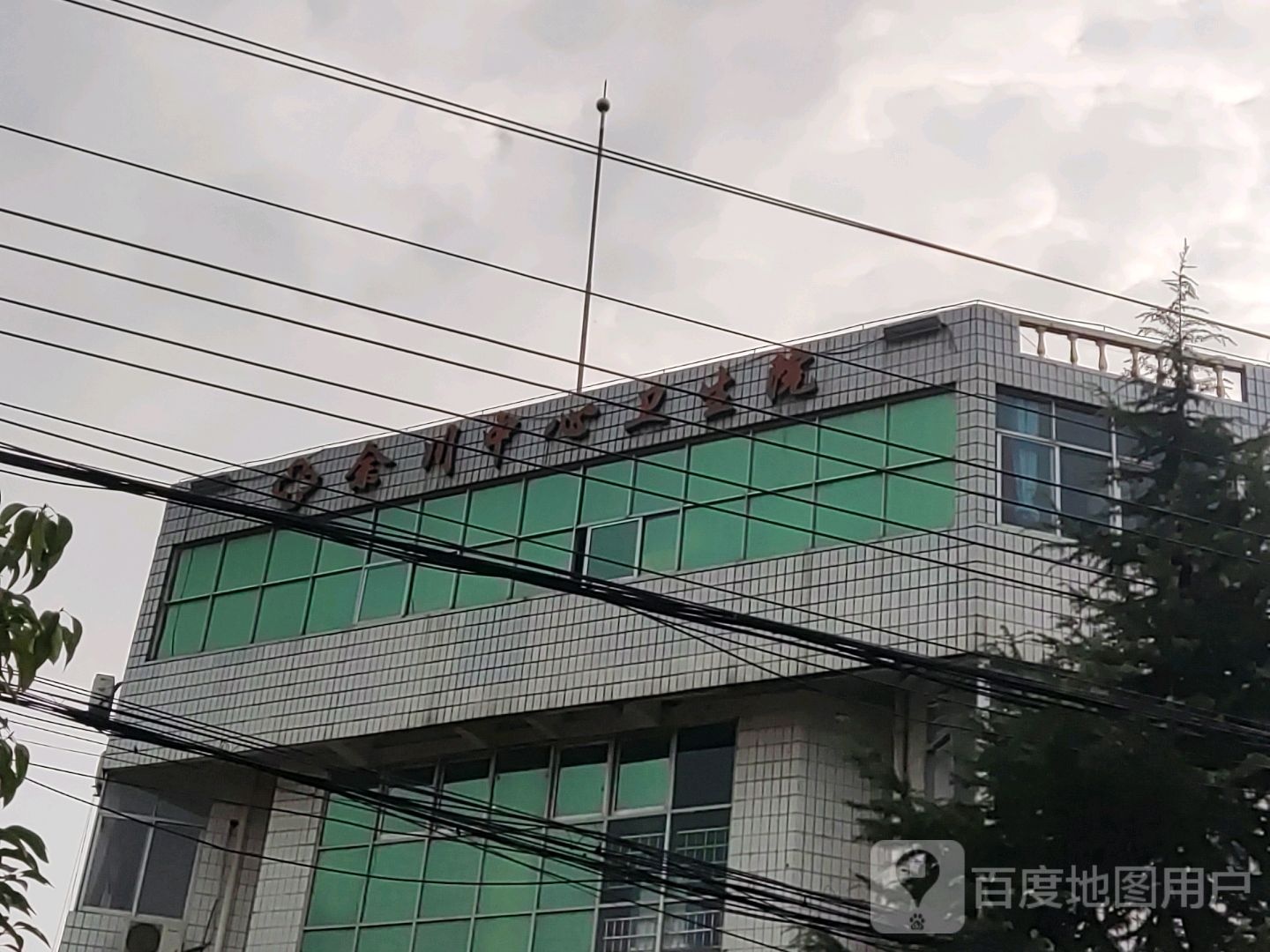 武穴市余川中心卫生院