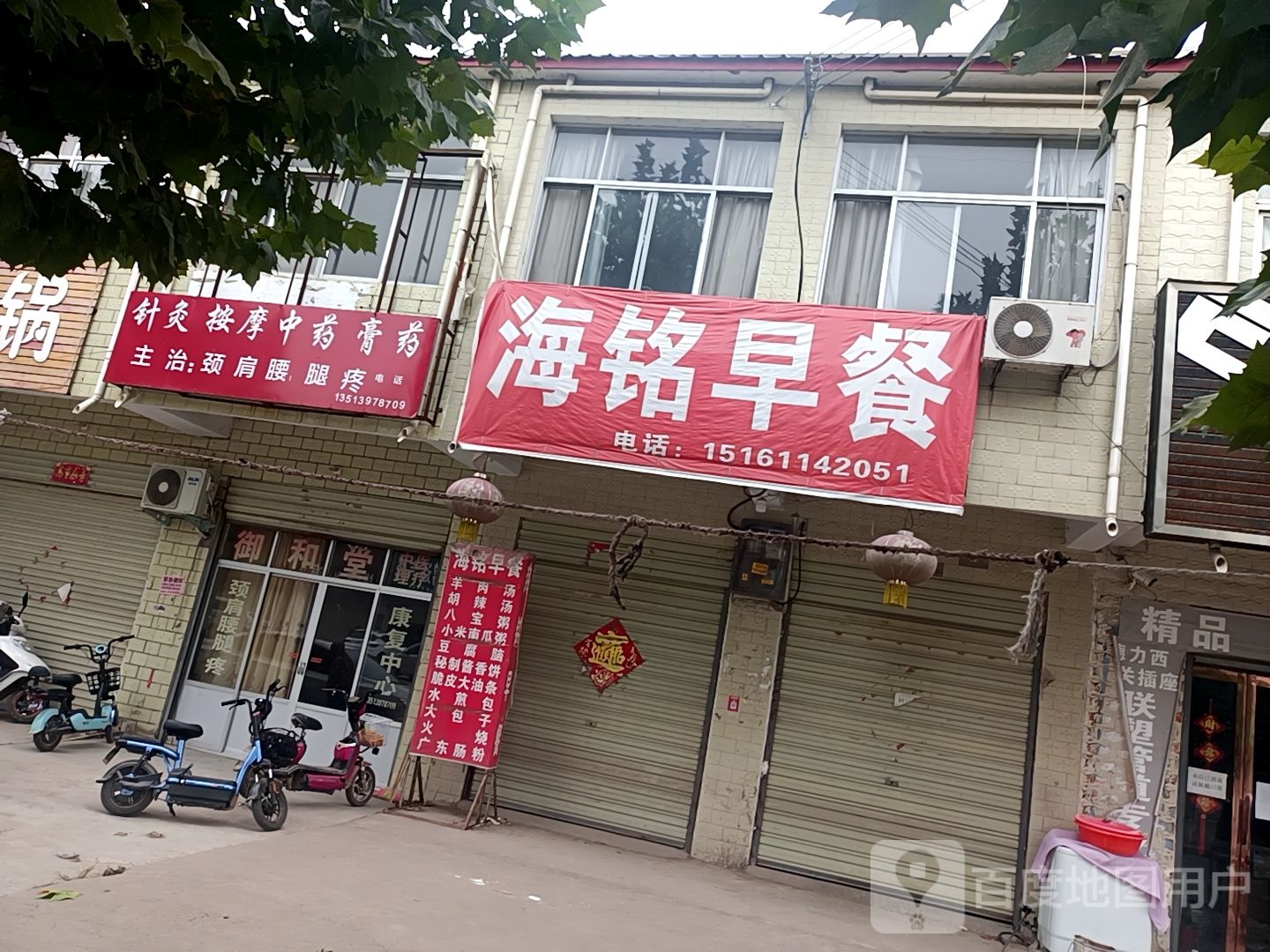 针灸按摩中药膏药
