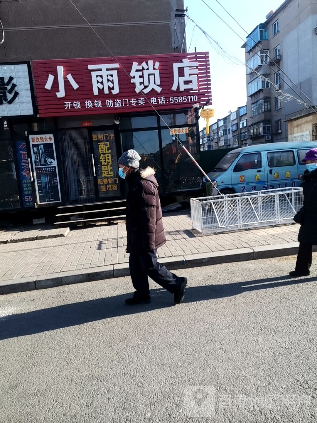 小雨锁店