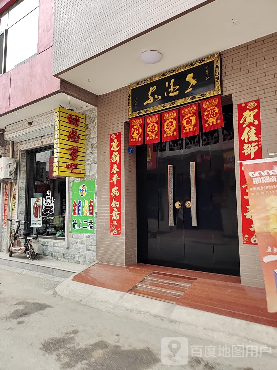 时尚裁吧(狄青大街店)