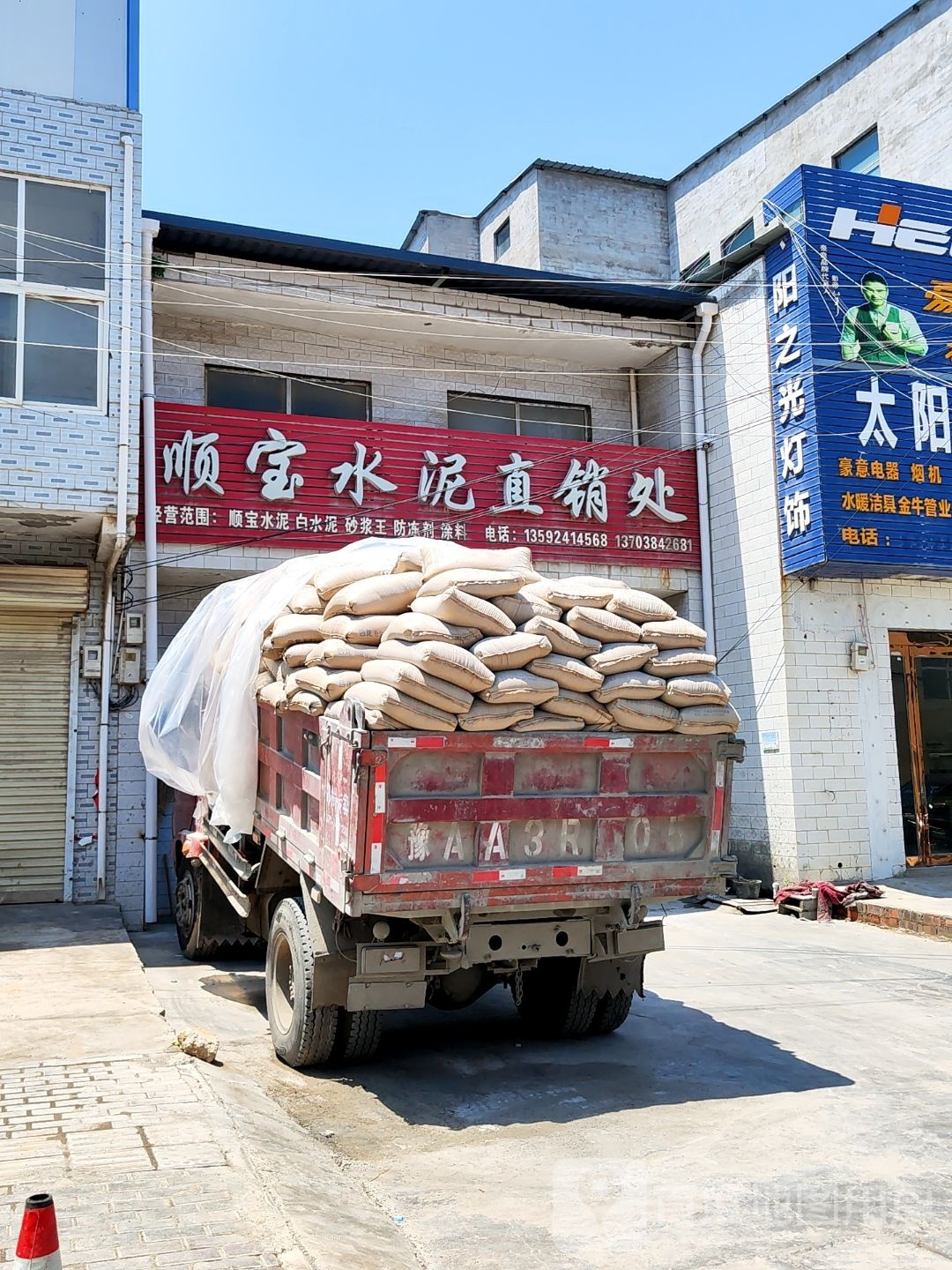 新密市白寨镇太阳之光灯饰