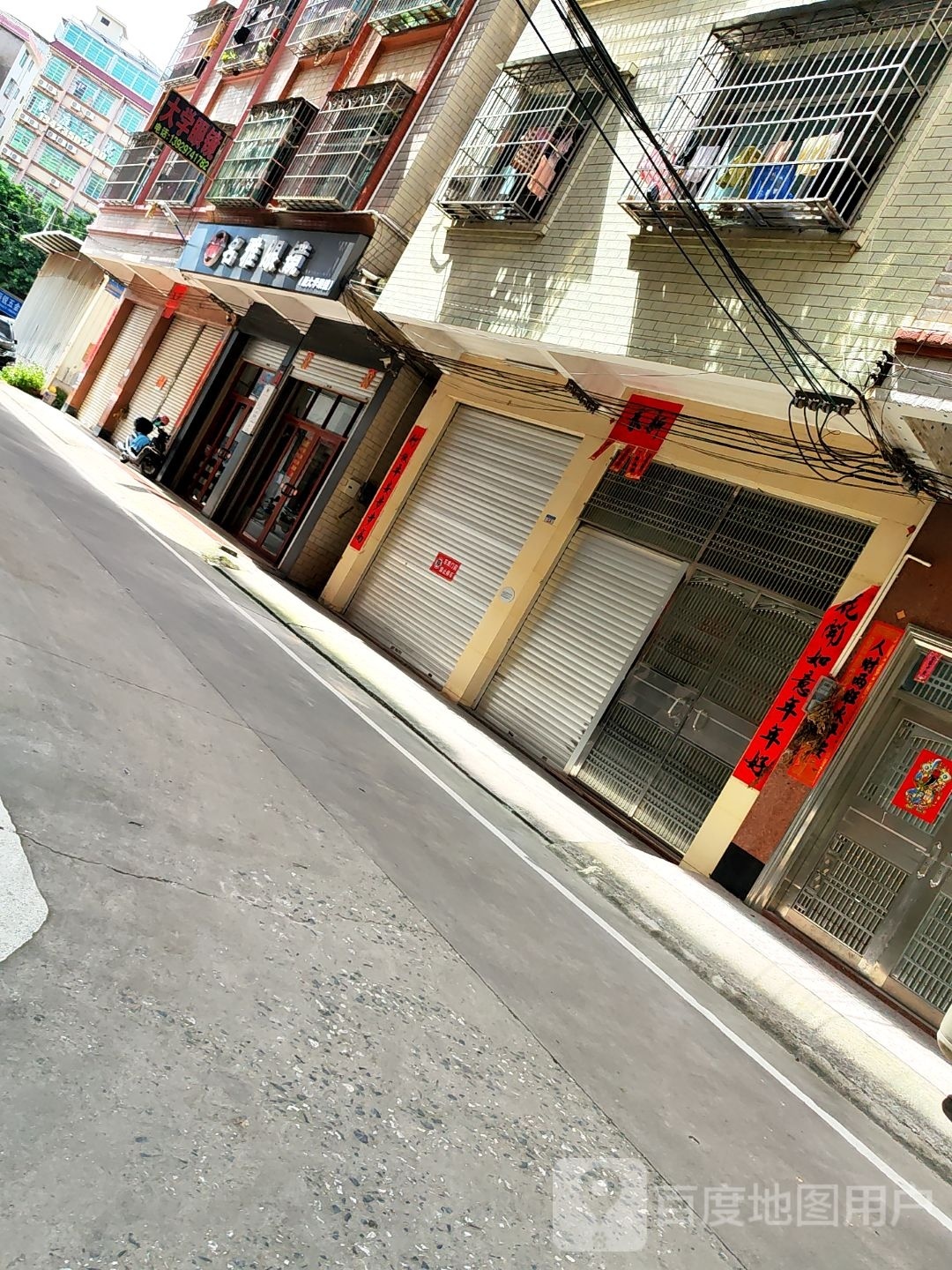 大学眼镜(高凉东路店)