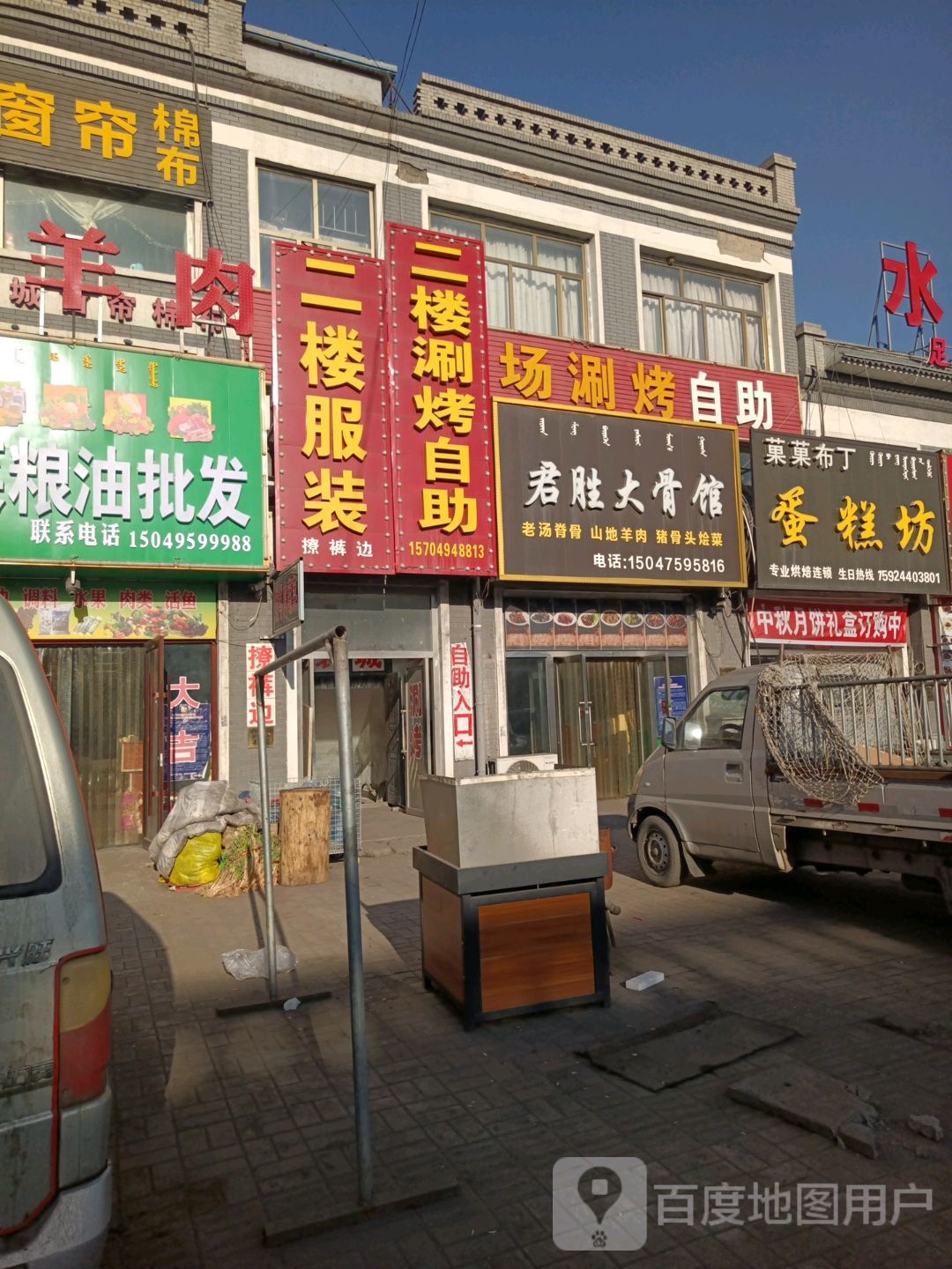 菓菓布丁蛋糕坊