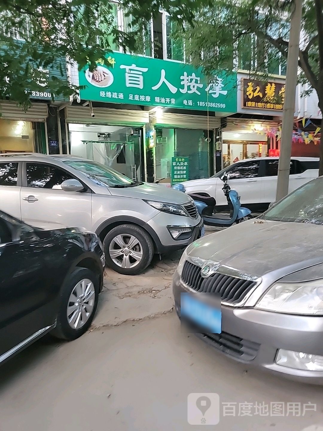 轩筒雨铙紫驼盲人按摩