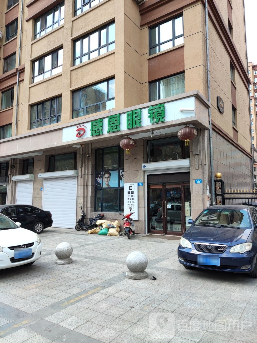 感恩眼镜