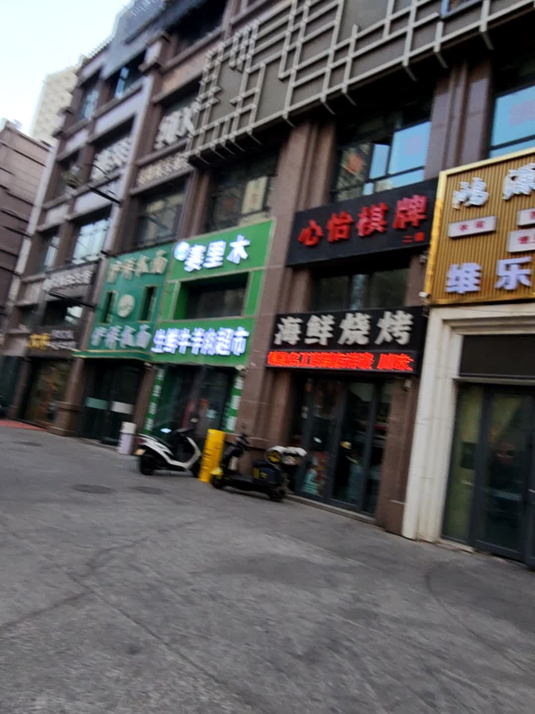 心怡棋牌