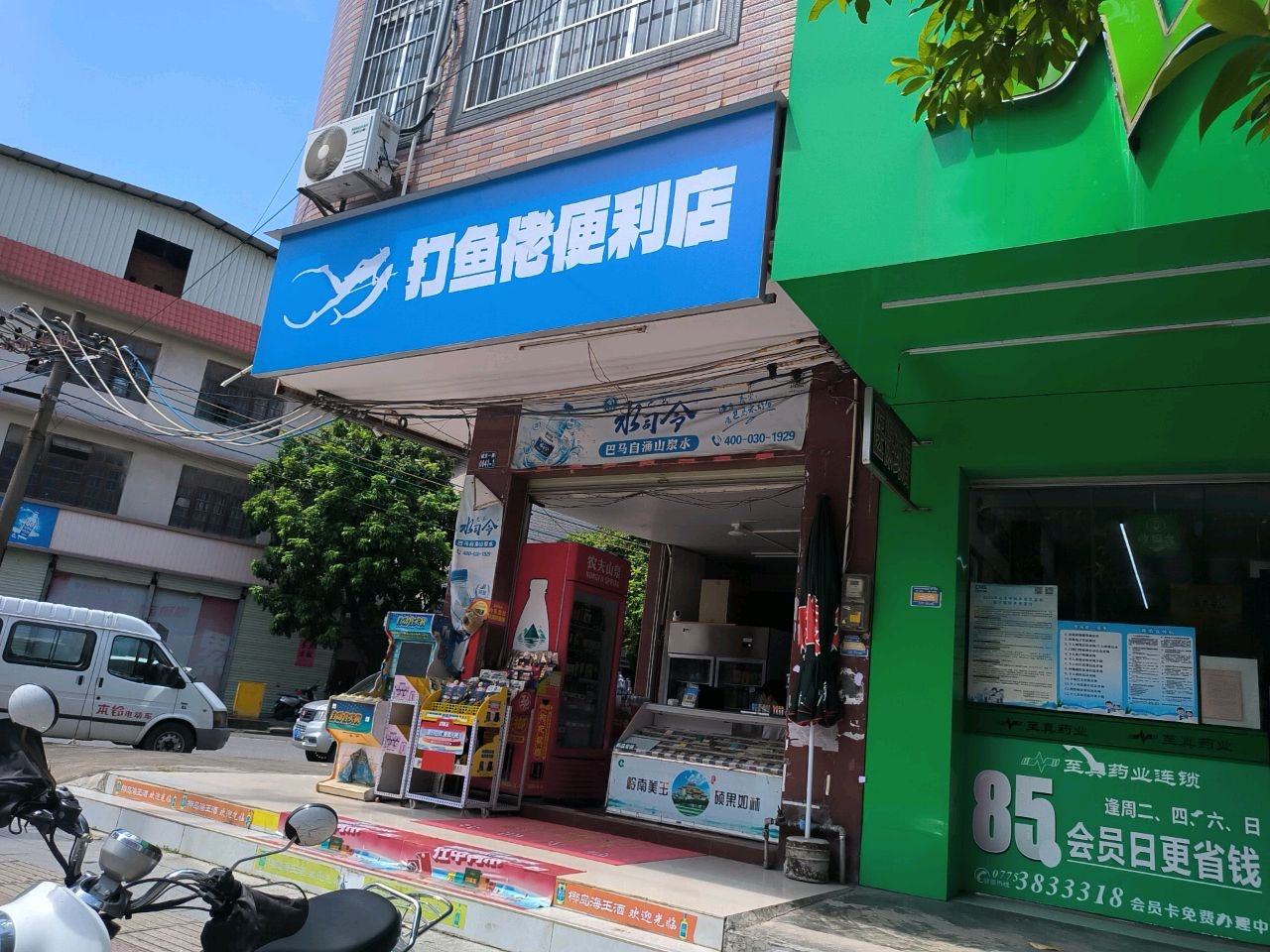 打鱼佬便利店