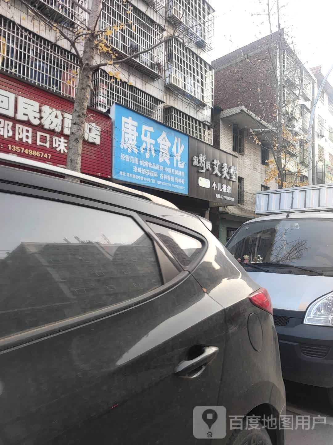 龙氏艾灸堂