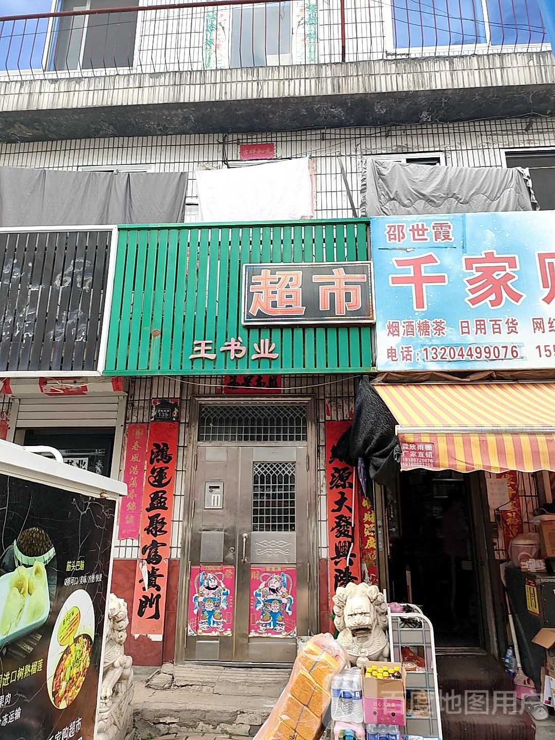 王书业