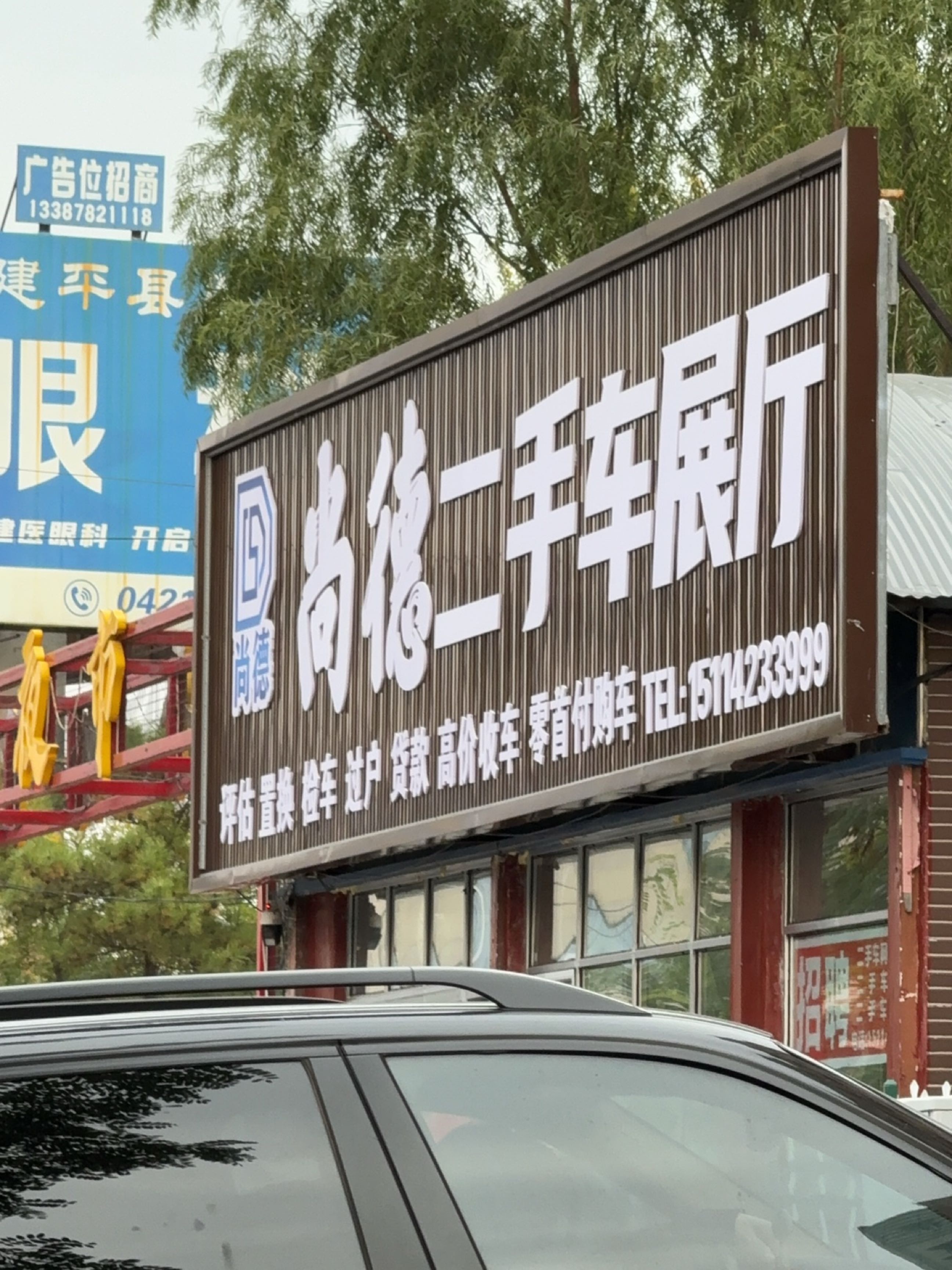 尚德二手车展厅