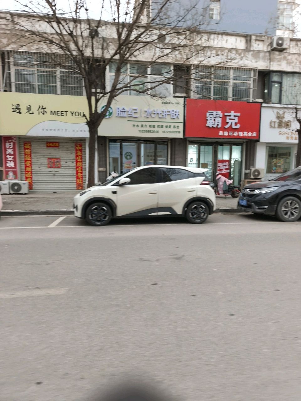 脸纪水光护肤(康城店)
