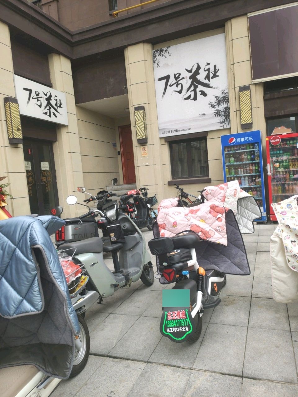 7号茶社