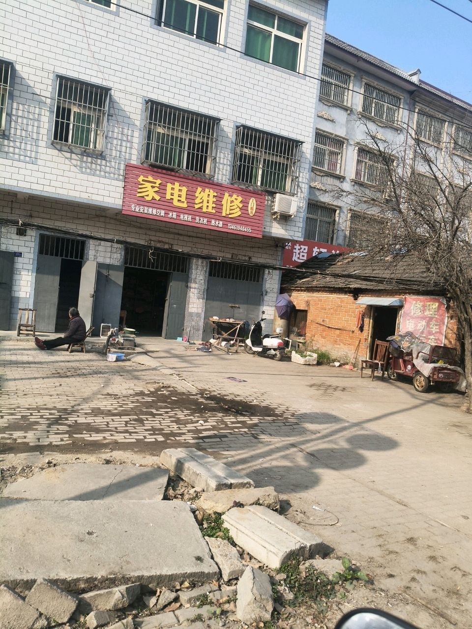 家电维修
