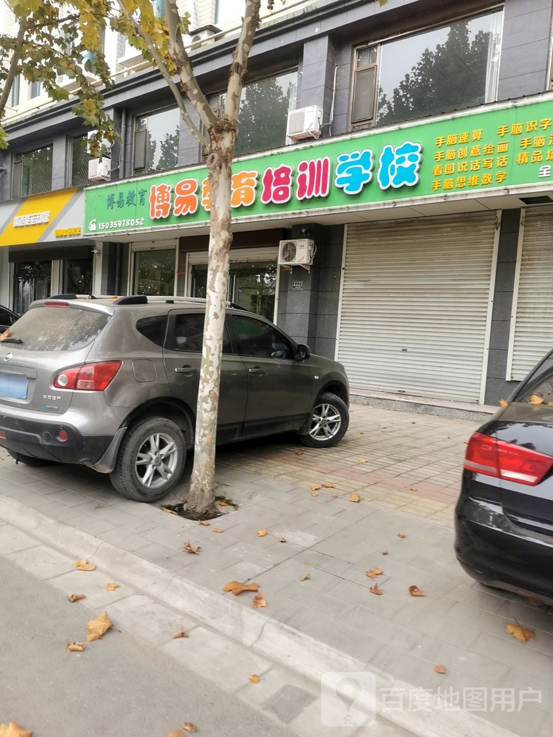 风火轮体适能移动馆
