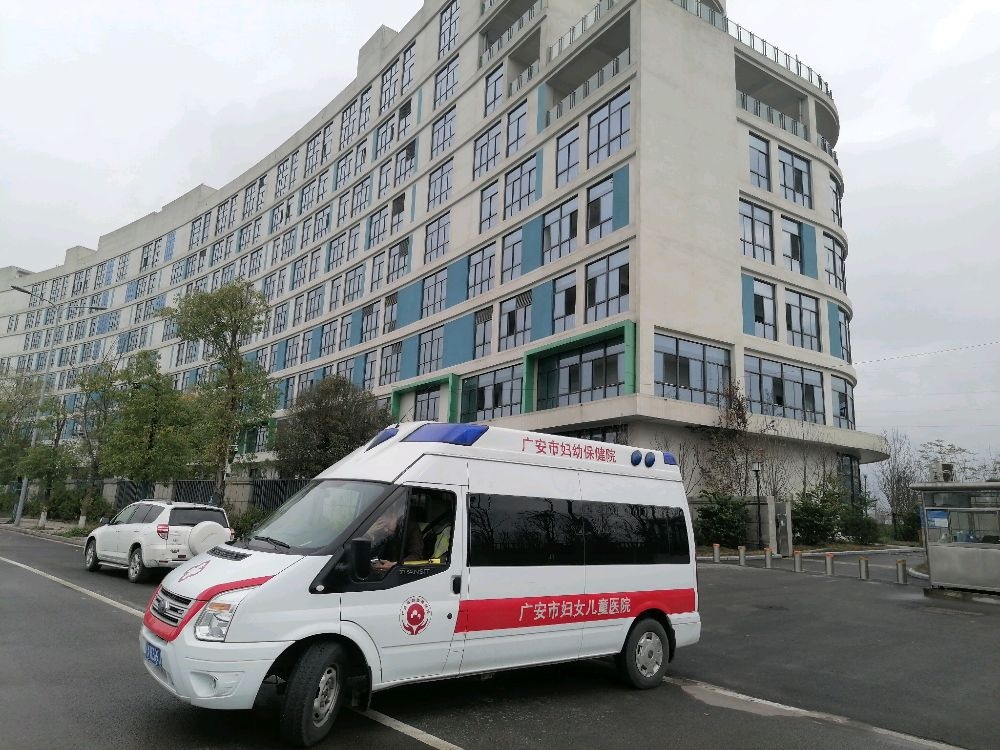 广安市妇女儿童医院
