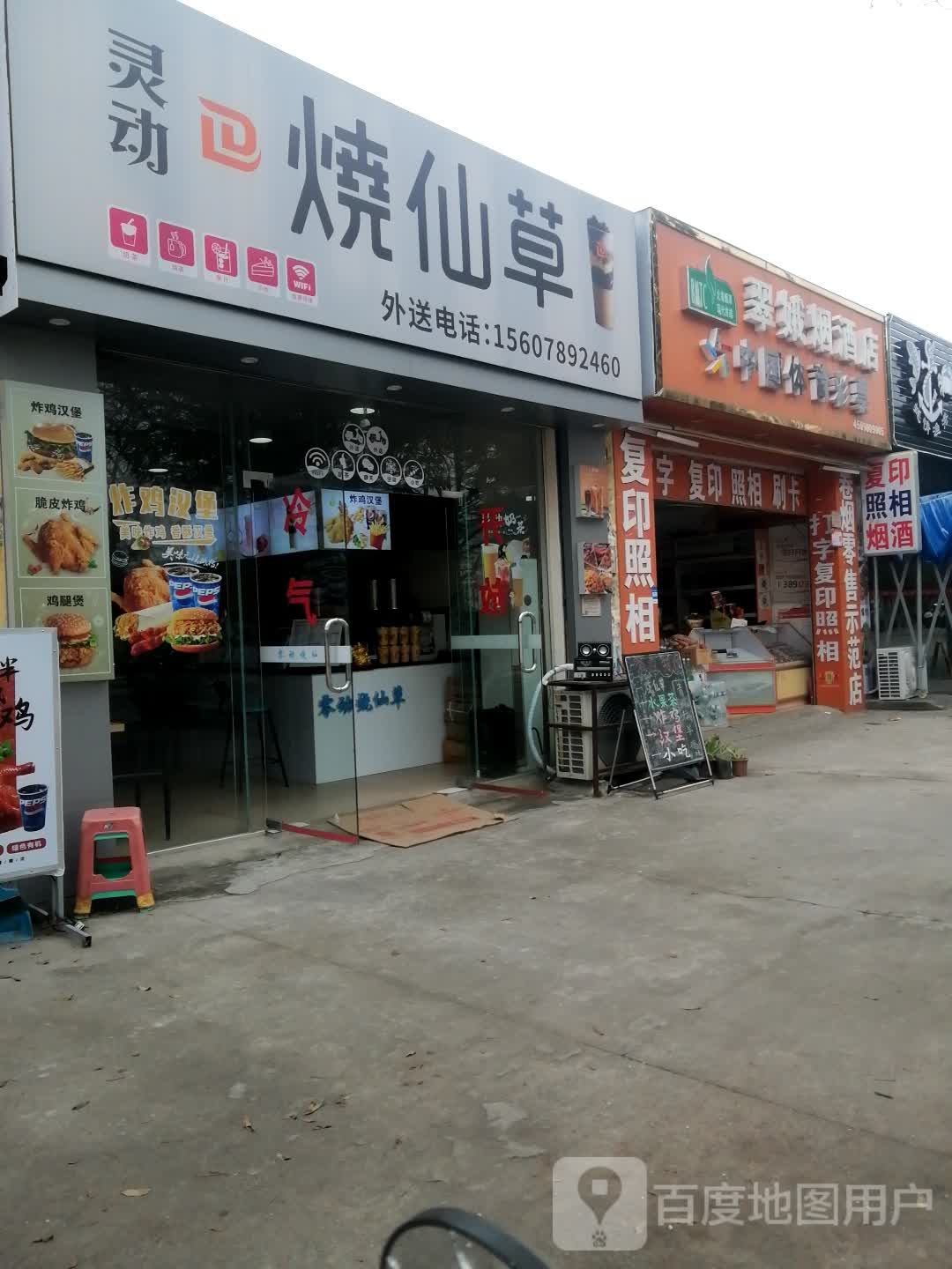 翠娥烟酒店