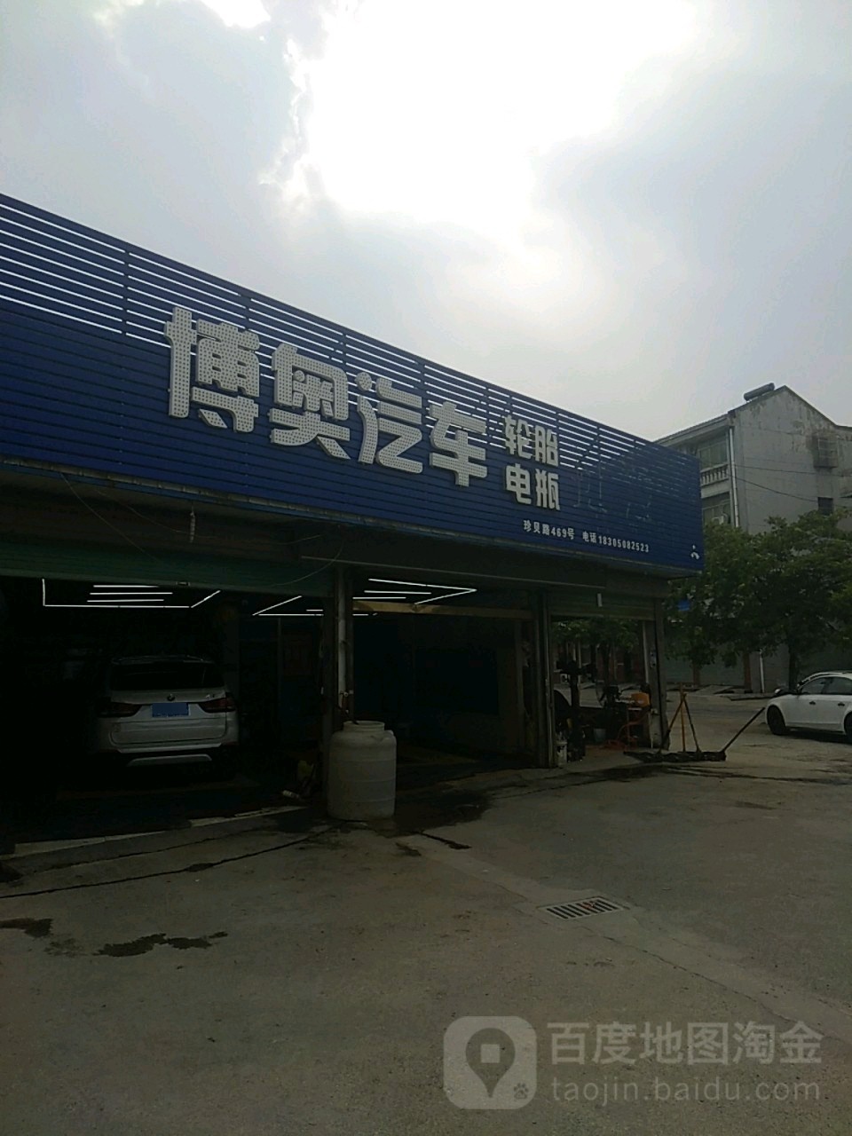 博奥汽车