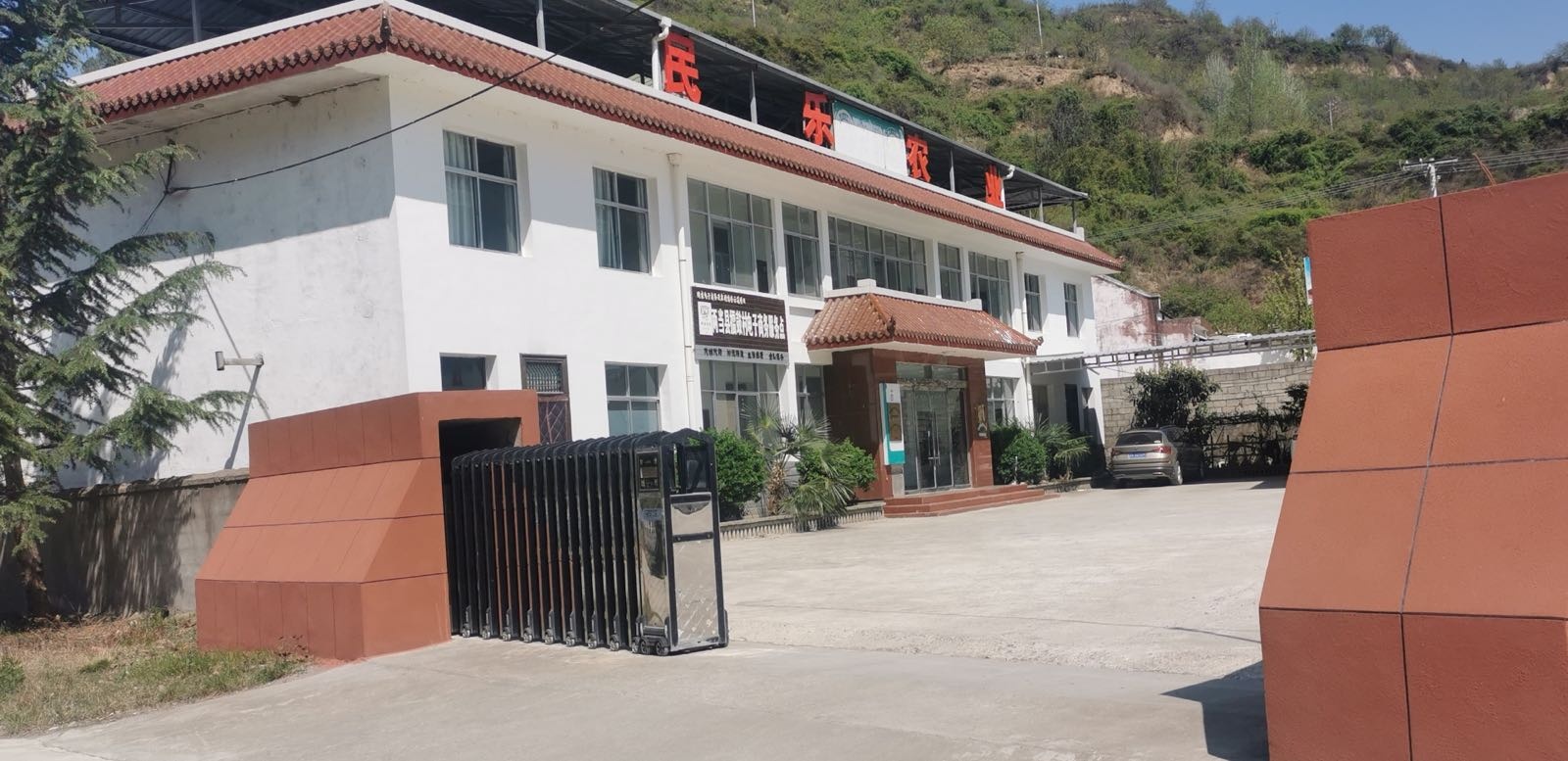 甘肃省陇南市两当县民乐农业综合开发专业合作社