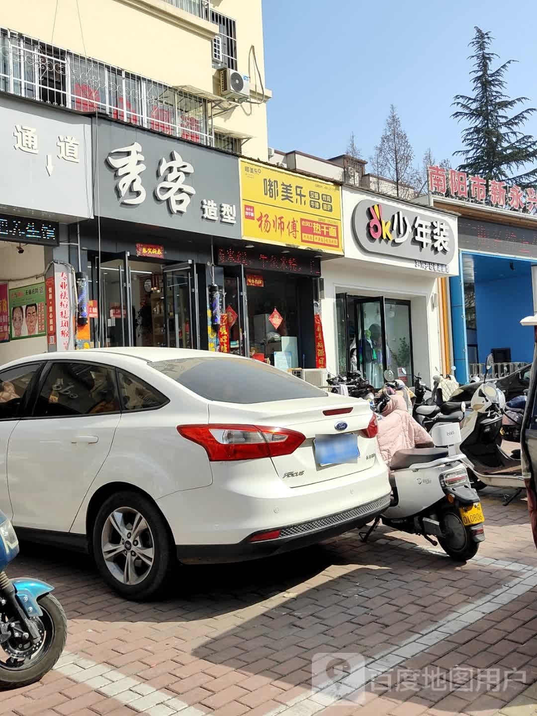 秀客造型(范蠡西路店)