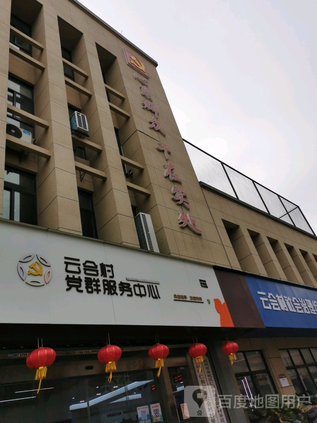 浙江省杭州市余杭区