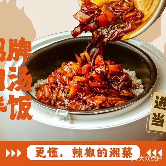 寻湘·十八秒雪花妞肉(苏宁广场店)