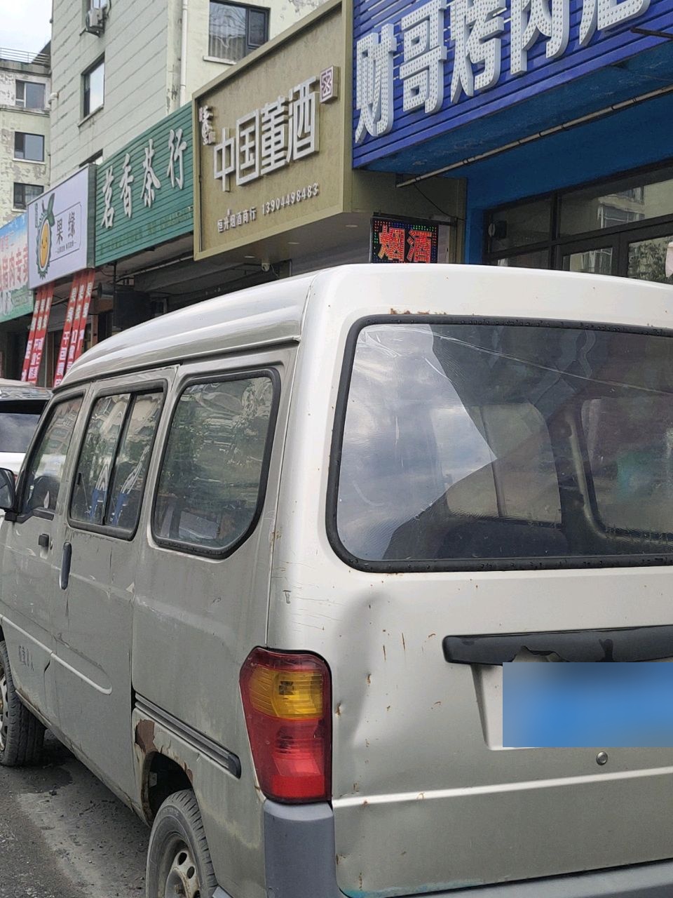 茗香茶行(祥达富苑北区店)