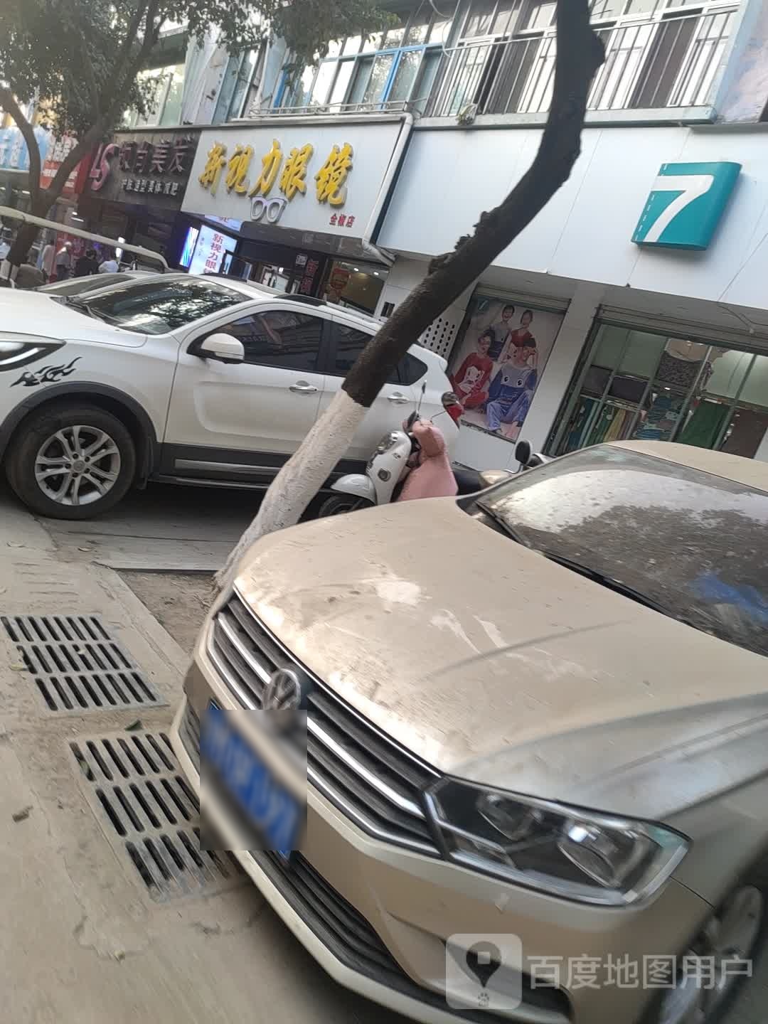 新州区眼镜(凤凰街店)全椒(凤凰街店)