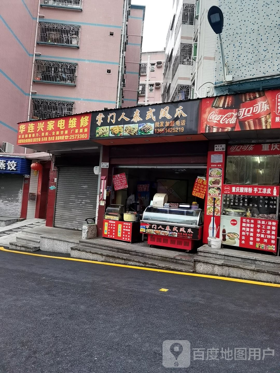 华连兴家电维修