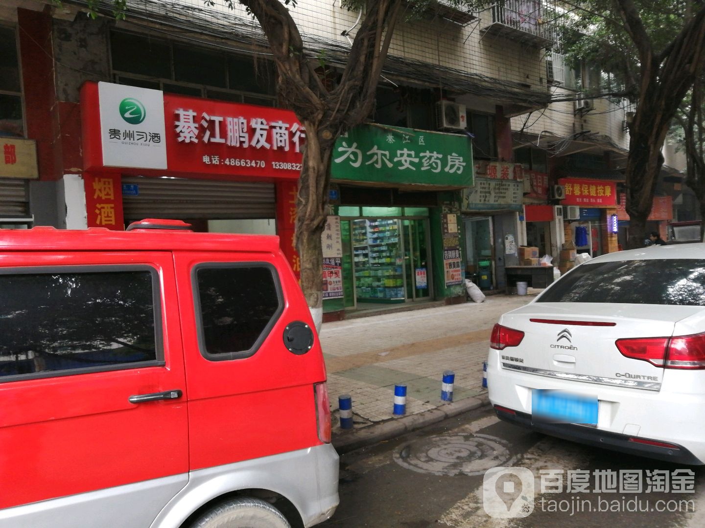 綦江鹏发商行