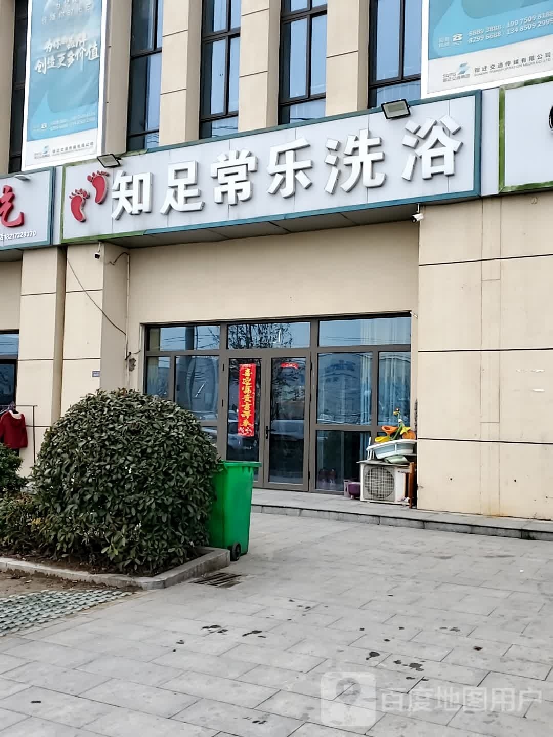 知足常乐细雨