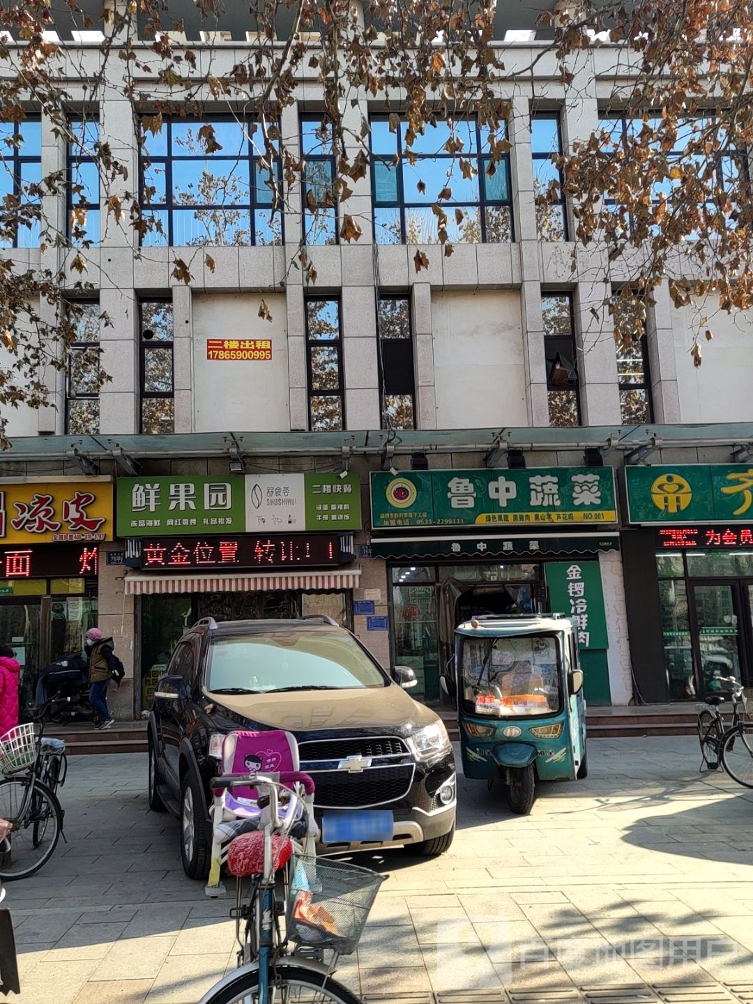 鲁中蔬菜(西六路店)