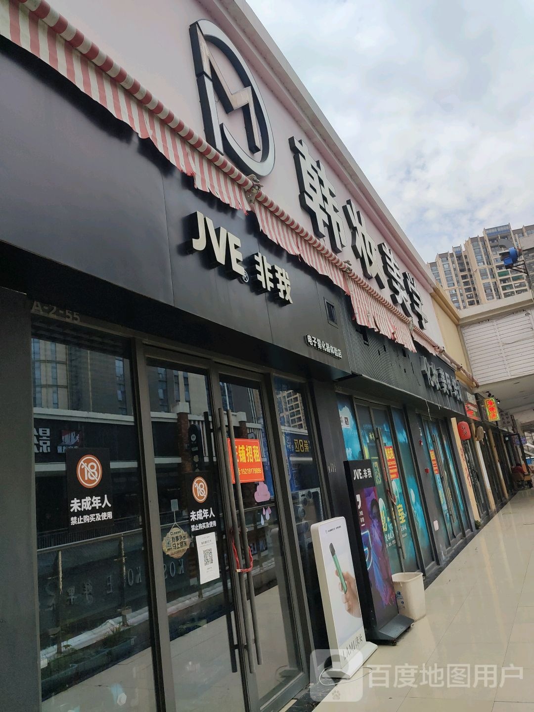 韩妆美学(万达广场梅州店)