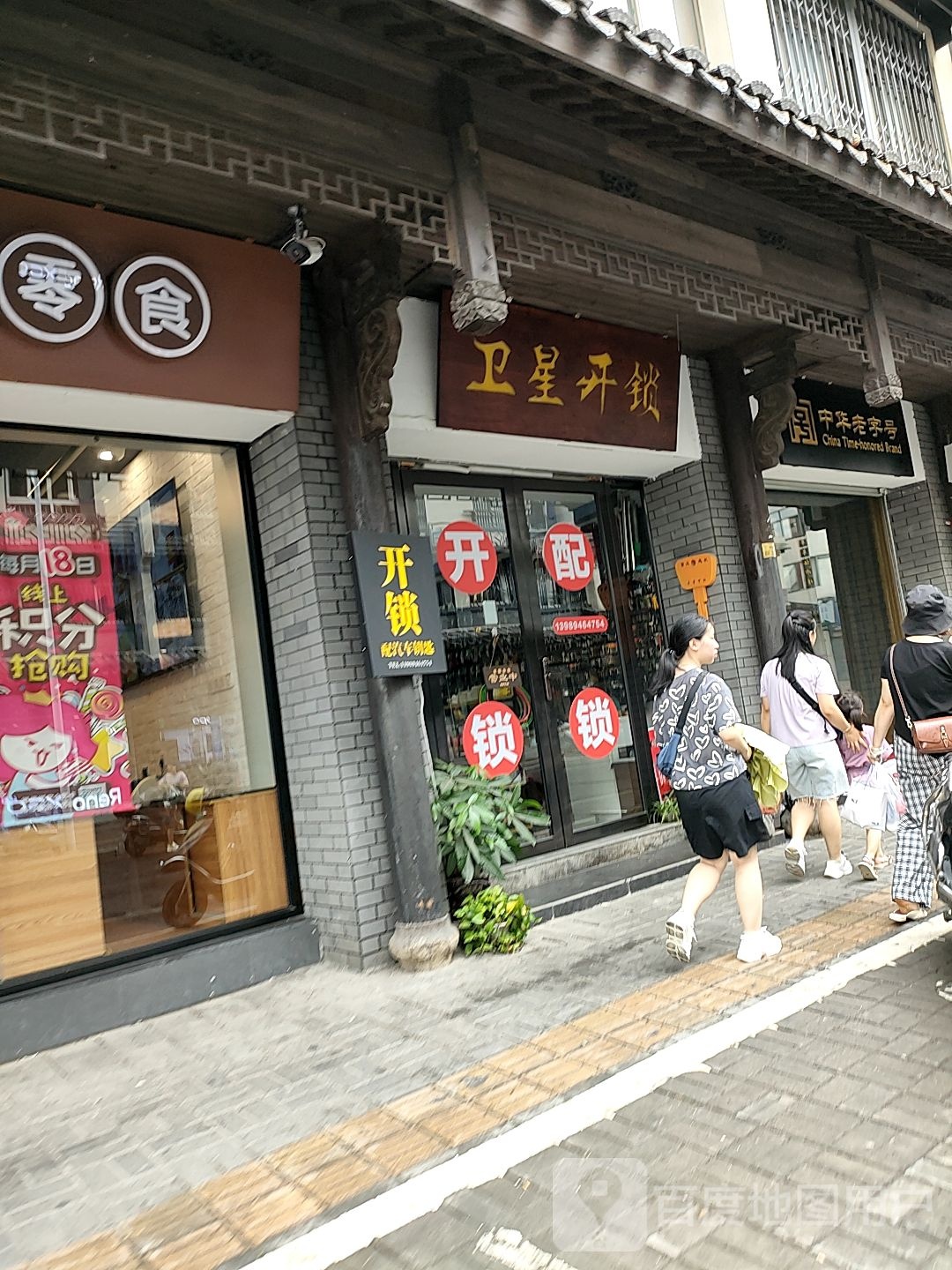 卫星开锁