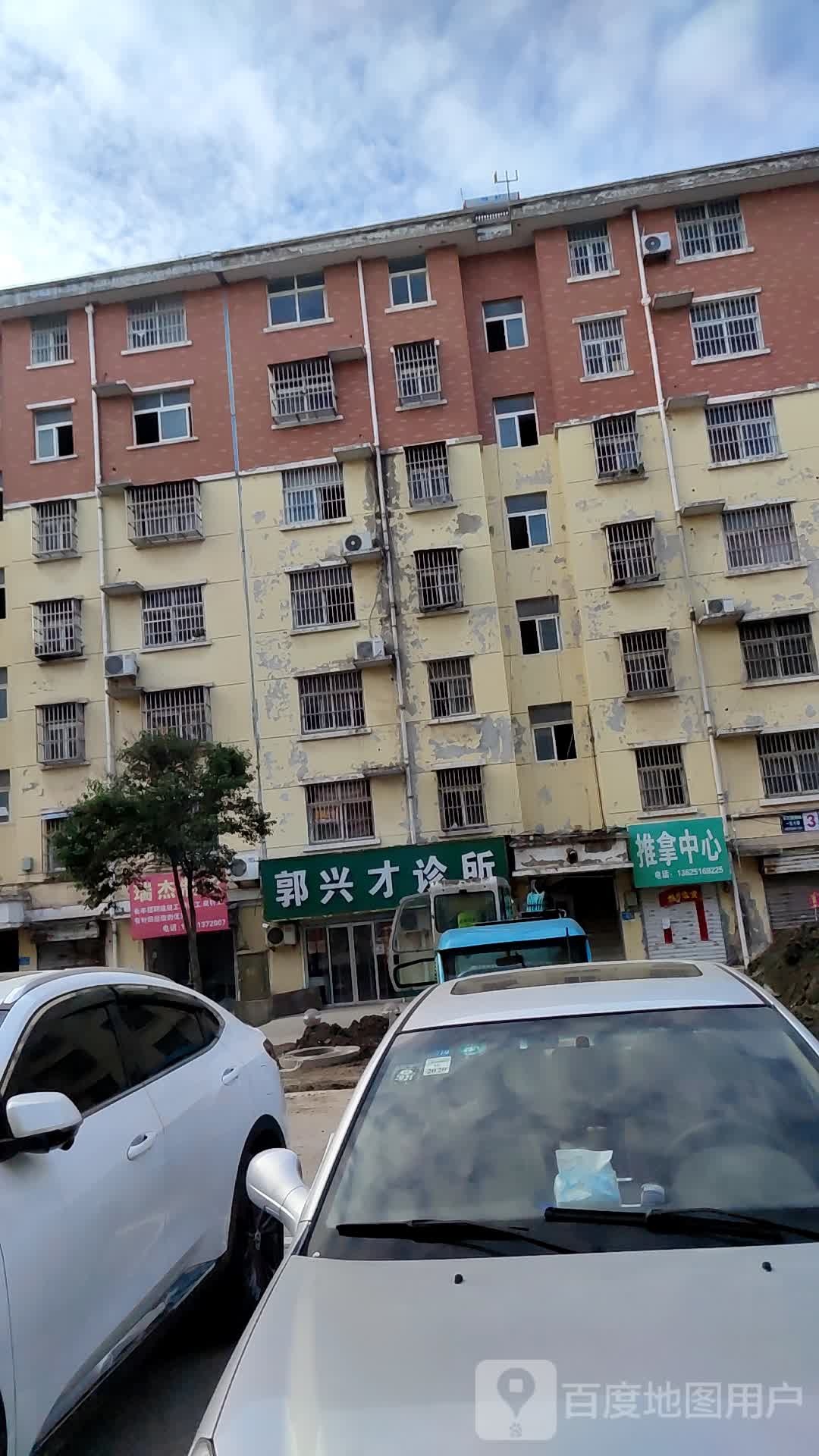 推拿中汇