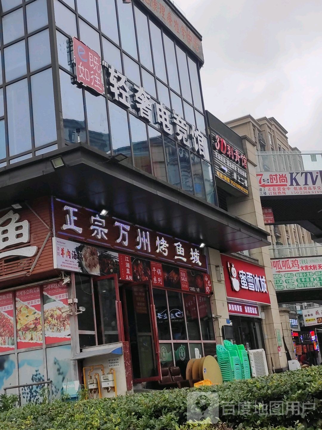 e如既往轻奢电竞(金科空港城一期店)