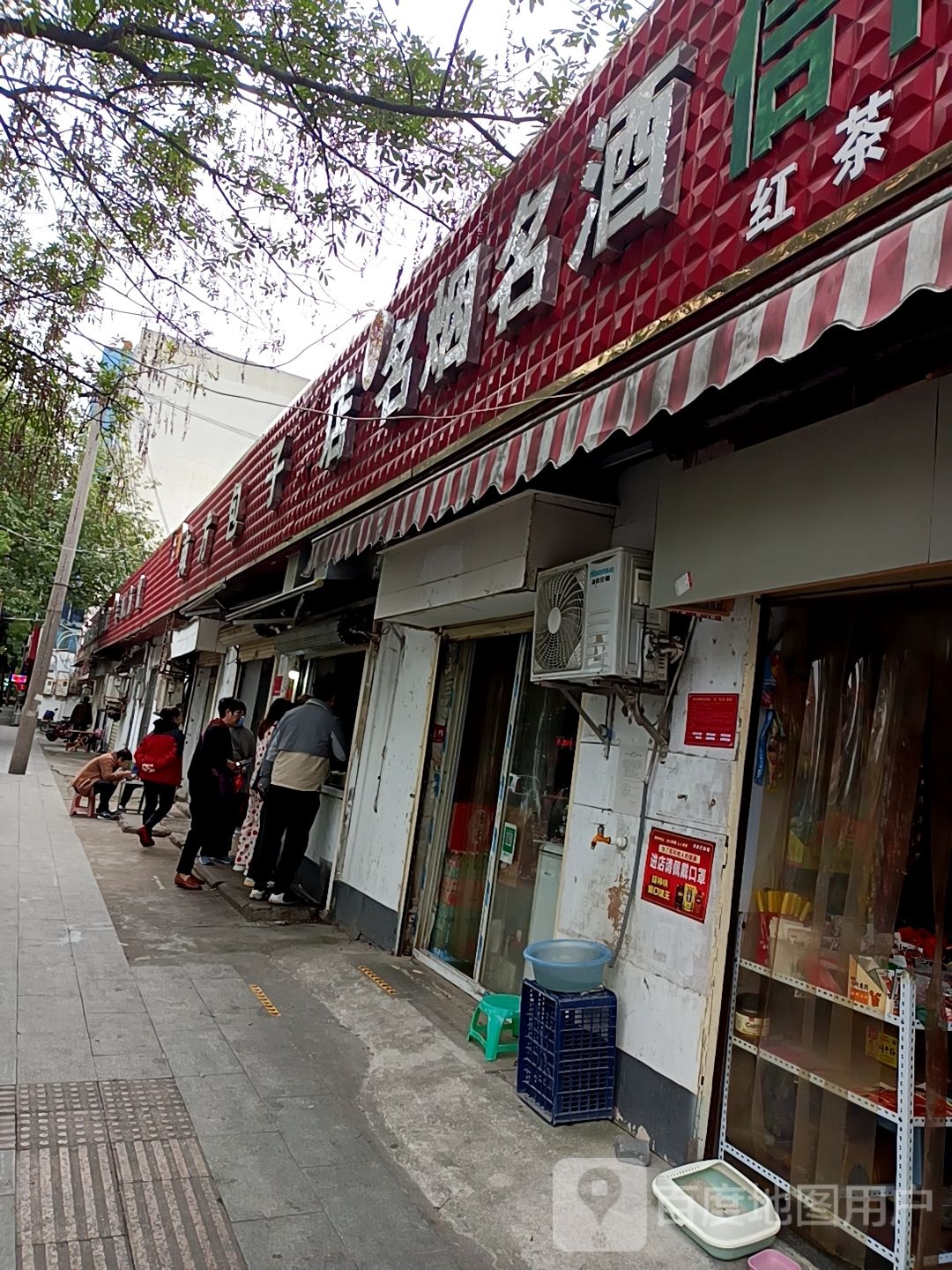 信阳毛尖(春晓街店)