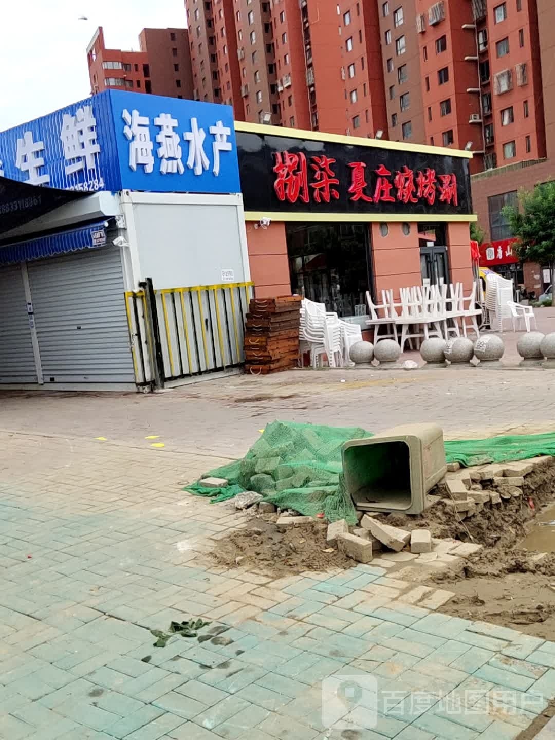 捌柒传统烧烤涮