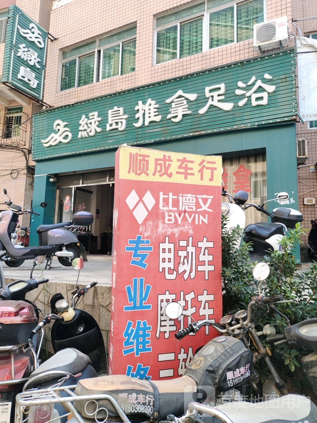 绿岛推拿足浴(福兴商贸区店)环境