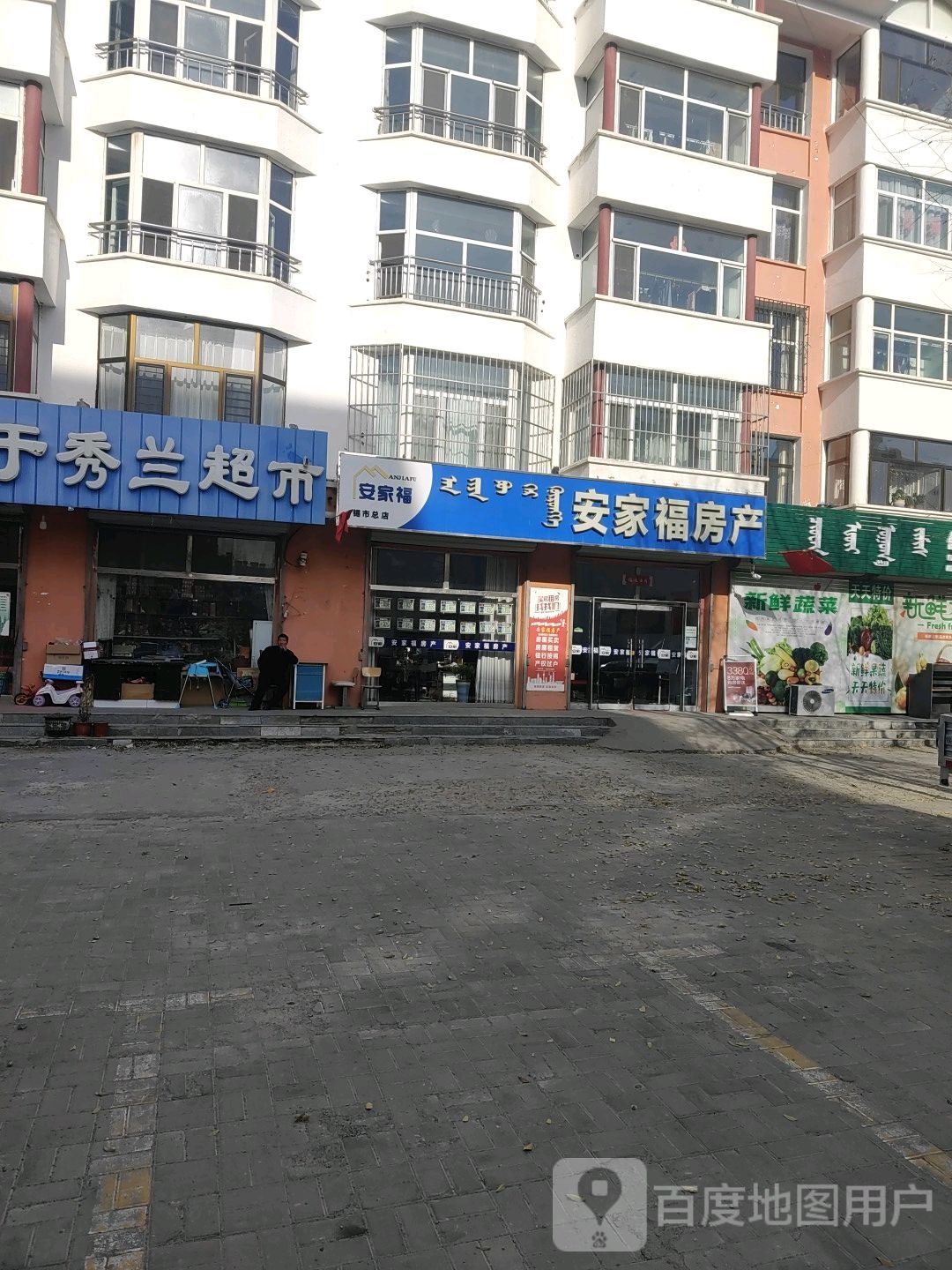 安乐家房产(锡市总店)