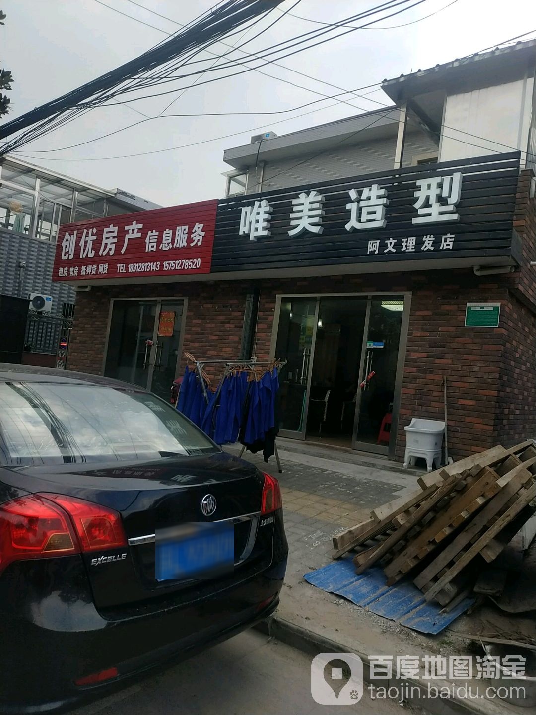 唯美造型(英雄路店)