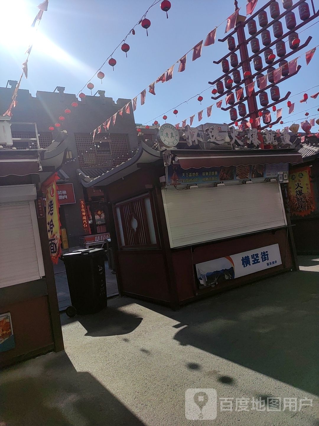 清真怀远火爆鱿鱼