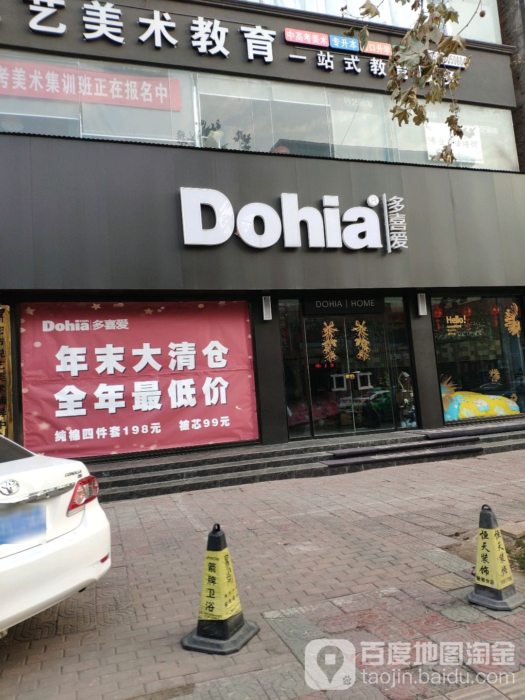 新密市多喜爱(新密旗舰店)