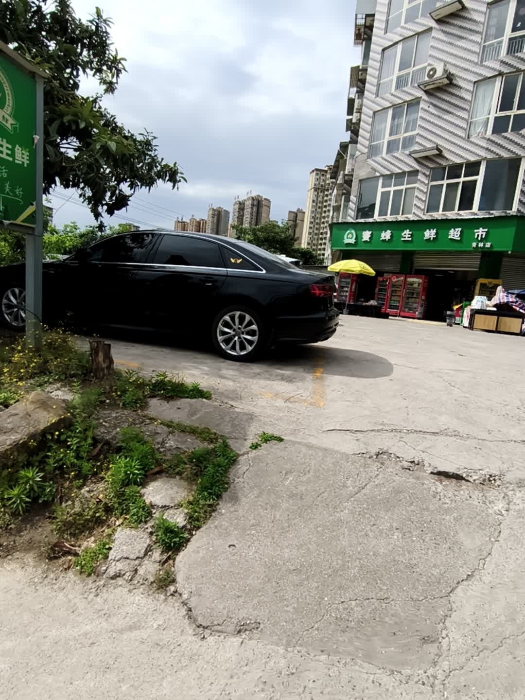 蜜蜂生鲜超市(青林店)
