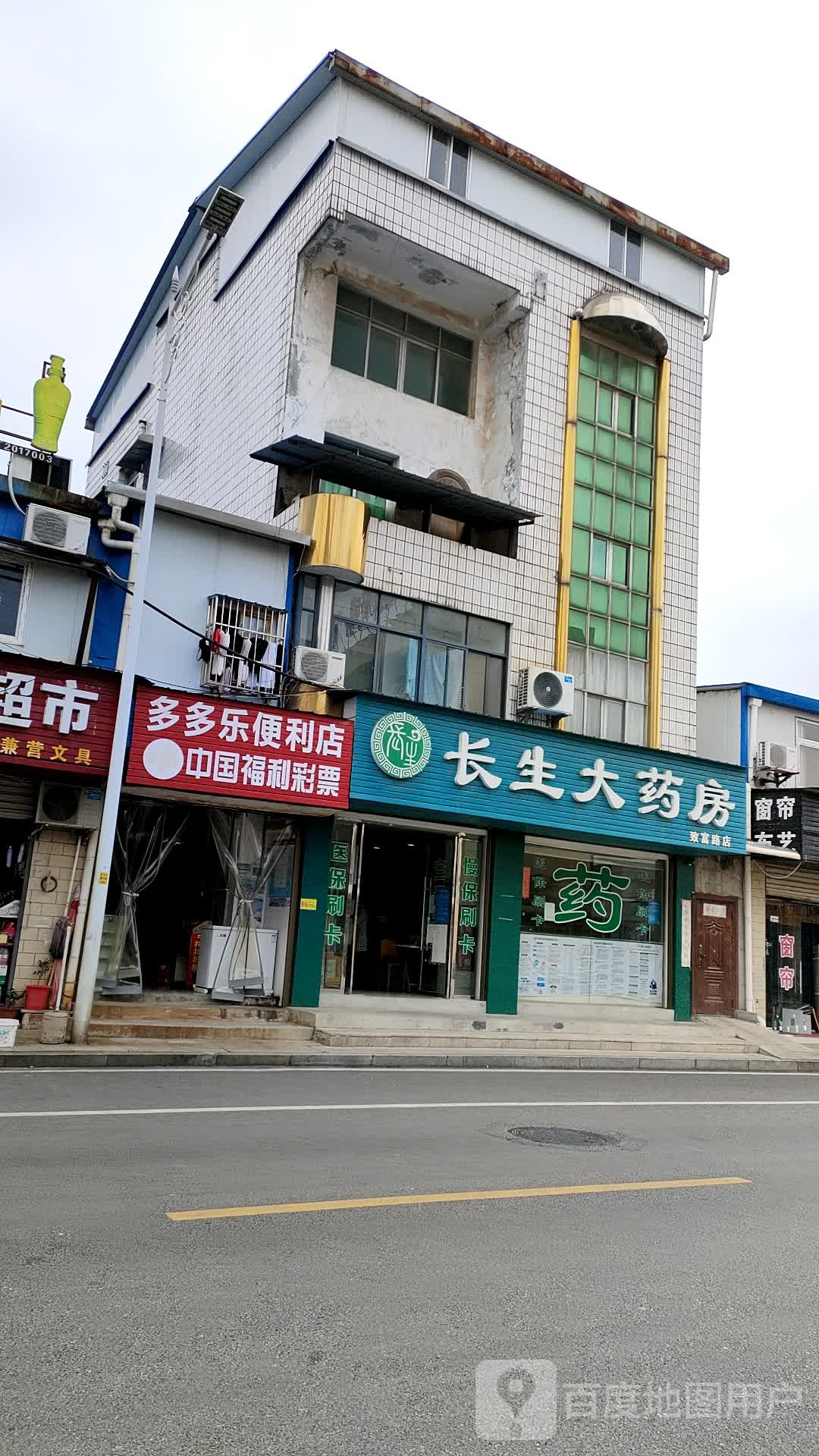 多多利便利店